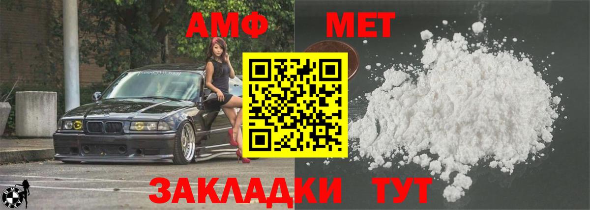 АМФ  Amphetamine 98%  Вход с VPN  Сегежа 