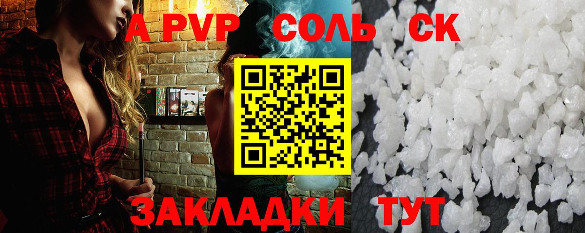 A PVP СК КРИС Сегежа
