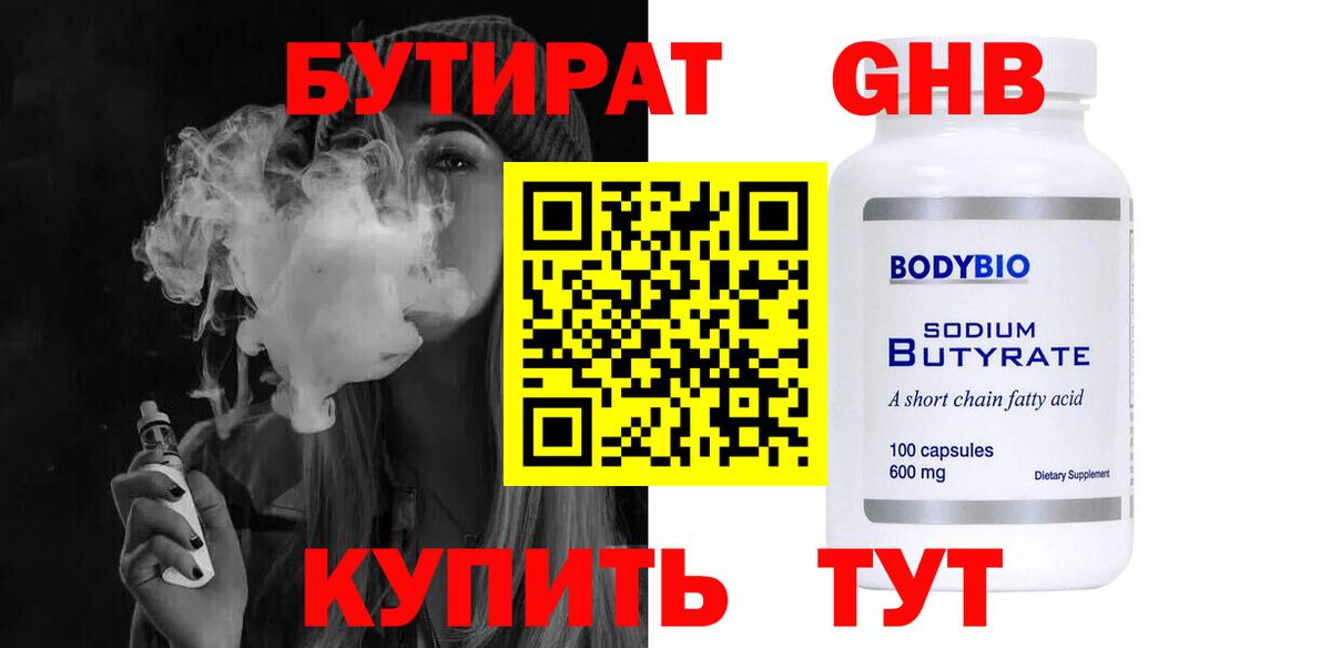 БУТИРАТ буратино  Вход с VPN  Сегежа 
