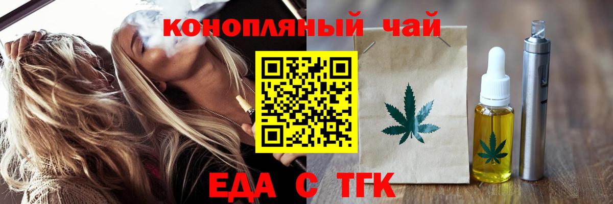 Сегежа  Еда ТГК марихуана  Вход с VPN 