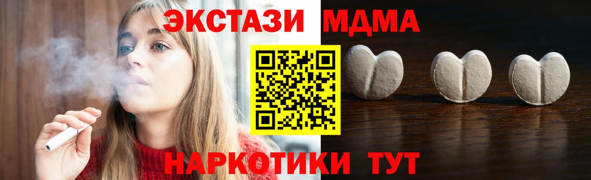 Ecstasy DUBAI  Вход с VPN  Ecstasy круглые  Сегежа 