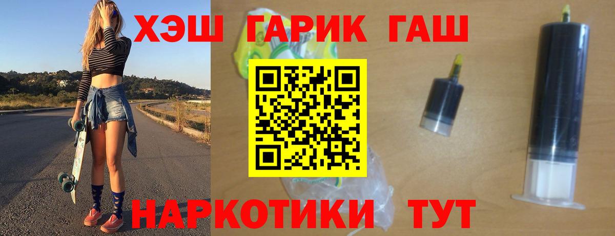 Гашиш гарик  Вход с VPN  ГАШ Cannabis  Сегежа 