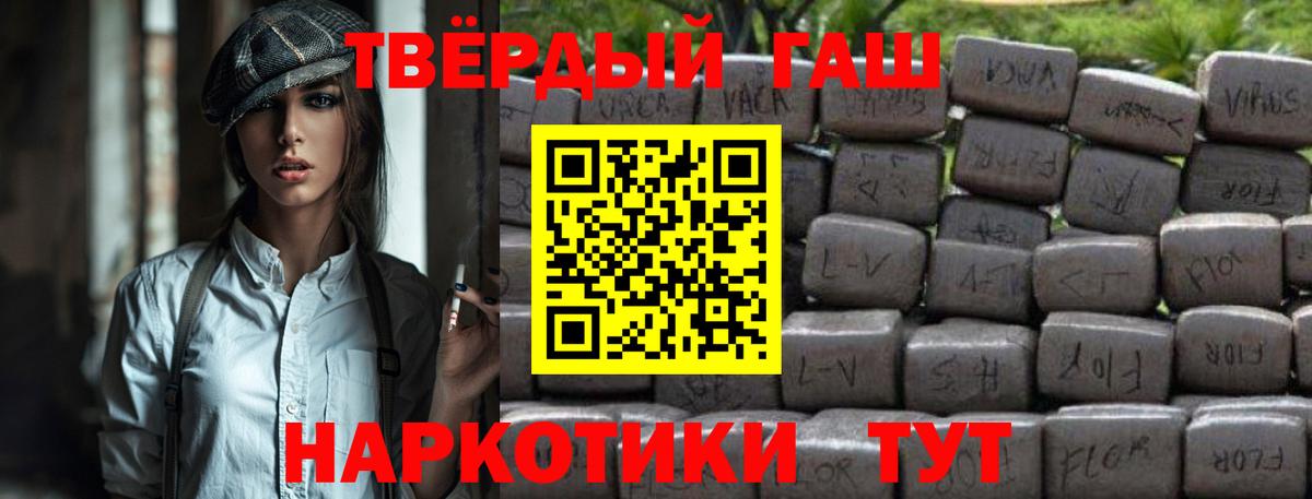 Гашиш 40% ТГК Сегежа