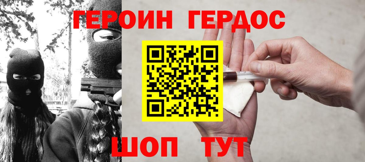 ГЕРОИН Афган Сегежа