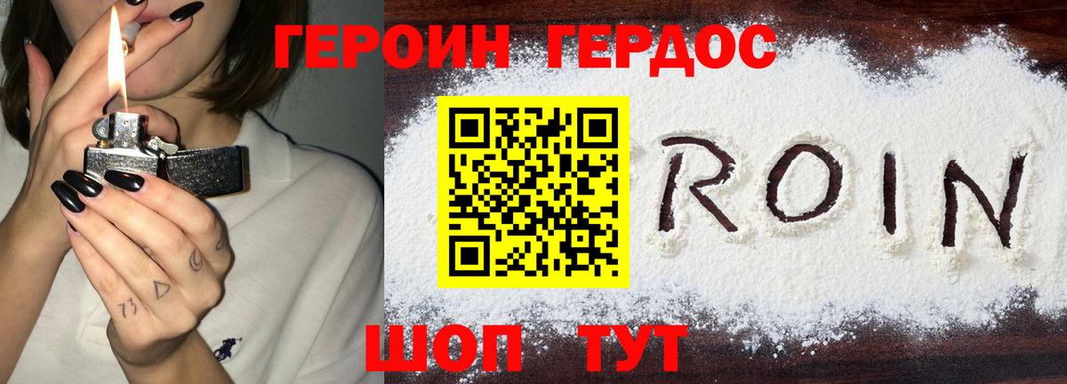 Героин  Вход с VPN  Сегежа  ГЕРОИН афганец 