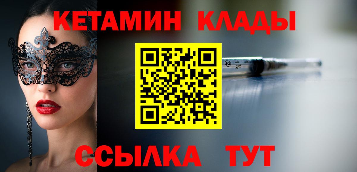 hydra ссылка  КЕТАМИН VHQ  Вход с VPN  КЕТАМИН VHQ  Сегежа 