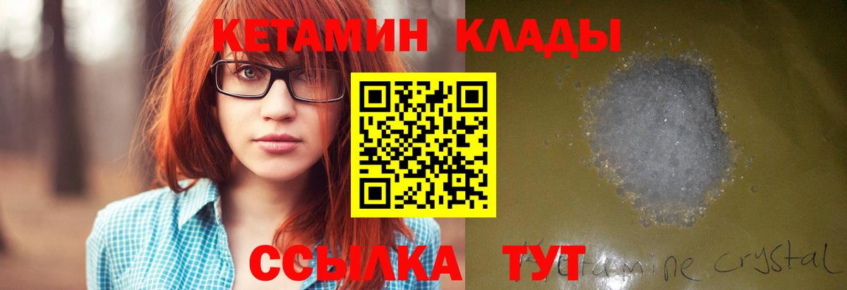 КЕТАМИН VHQ Сегежа
