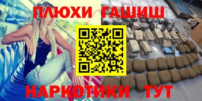 таблы Гуково
