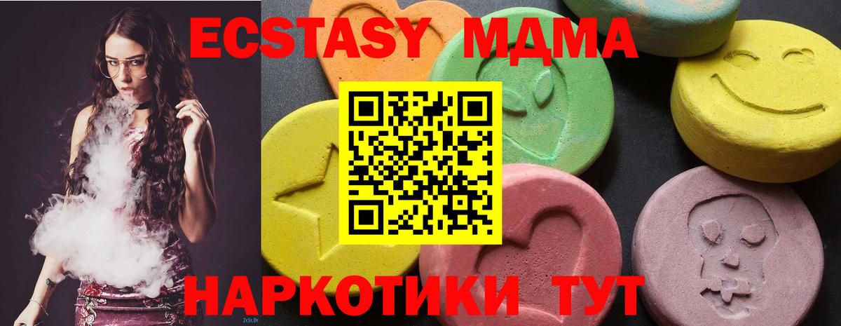 МДМА crystal  Вход с VPN  MDMA  Сегежа  MDMA Molly 