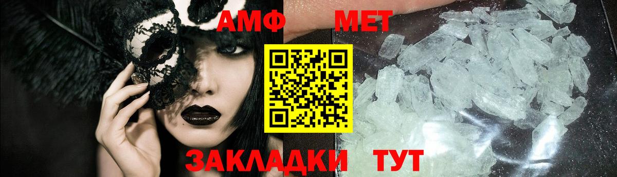 Метамфетамин мет Сегежа