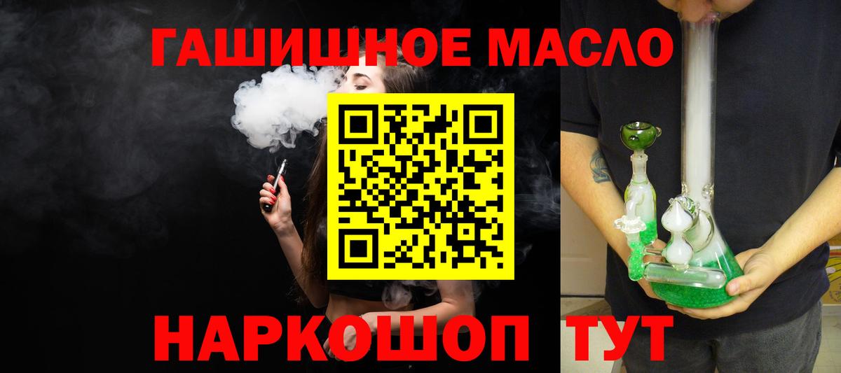 ТГК вейп с тгк Сегежа