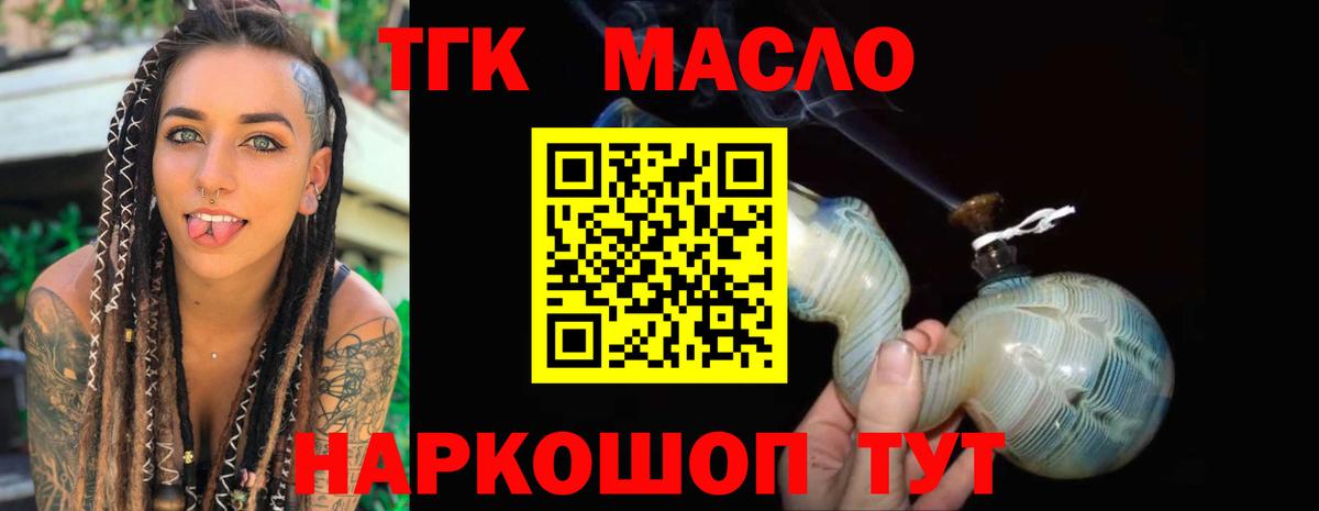 Сегежа  Дистиллят ТГК жижа  Вход с VPN 